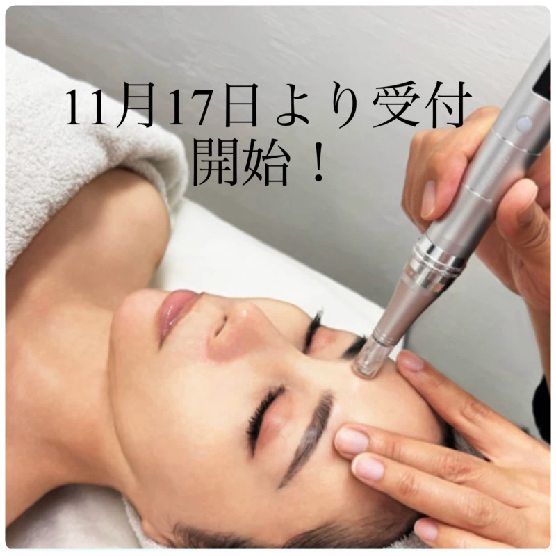 大人気の再生美容ソフトダーマ!