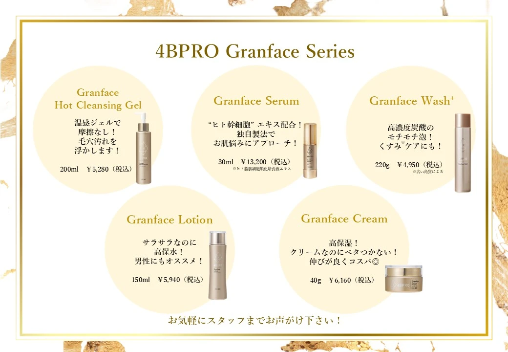 施術後の肌を美しく保ちましょう!!