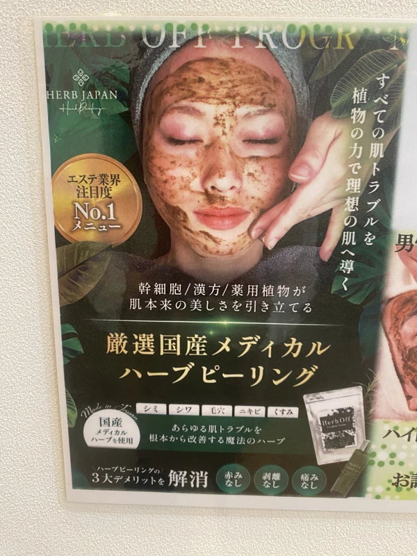 おすすめ!純国産ハーブ