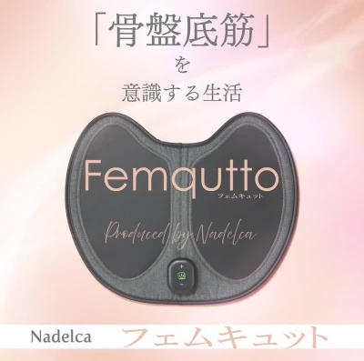 今話題のFemqutto!!