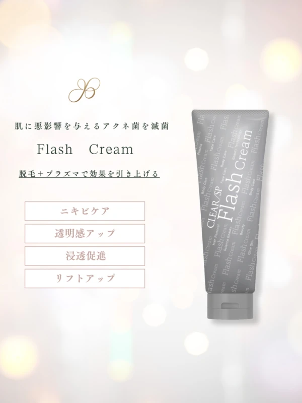 話題のプラズマ脱毛×毛穴洗浄セット