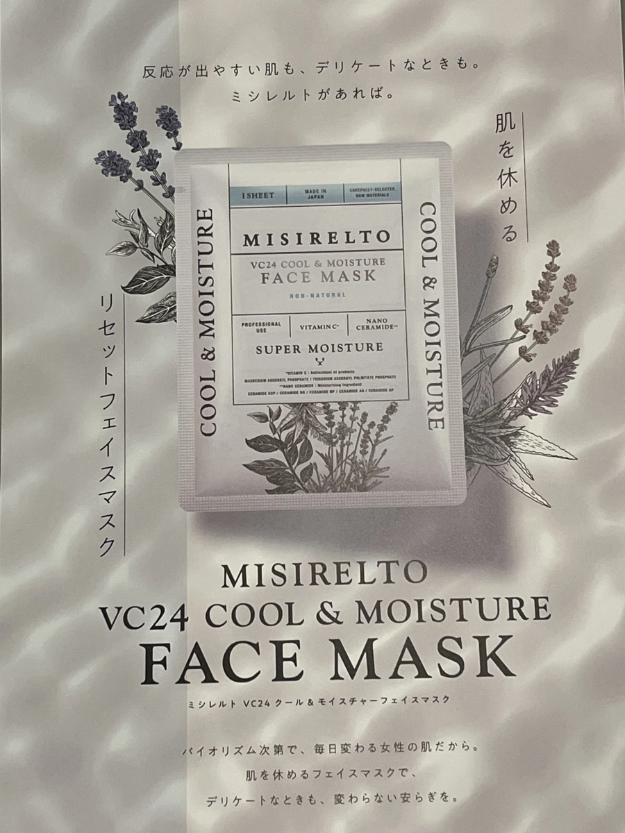 どんなコンディションにも対応!肌を休めるリセットケアを